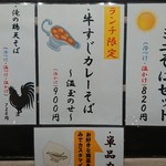 Soba Orenodashi GINZA5 - 