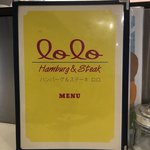 Hamburger Steak & Steak Lolo - メニュー表紙