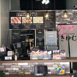 Katsu Sand Specialist Shop Kiwamu Kokusaidori Honten - 