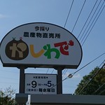 Kashiwade - 看板