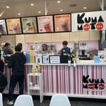 Kumamoto Milk Tea Kotohira Ten - 