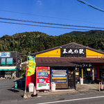 Oumaru no Eki - 糸島市王丸の「王丸の駅」さん。土日はパン屋さんも！