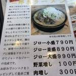 Ono Zekkouchou Ramen - 