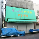 Niku Kobo Andes - 人気店で人が写っちゃうので、開店前の様子ｗ