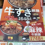 Yoshinoya Hachigosen Kurito Ten - 