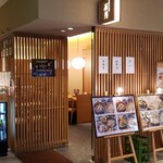 Teuchi Soba Ishizuki Guranfurontosakaten - 