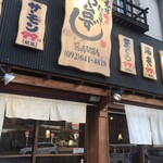 Sushi Izakaya Yatai Zushi Hakozaki Eki Mae Cho - 