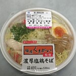 LAWSON Sendai Kawaramachi Ekimae Ten - 2019年11月。並ばずに食べれる名店のラーメン②。