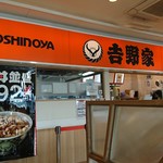 Yoshinoya Ishikawa Parking Area Ten - 