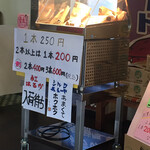 Taiyaki Kobo Tarou - 