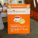 Cafe@Orangel - 