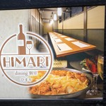 dining Private rooms Himari Fukushima Ekimae Ten - 