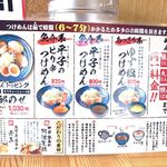 Awakei Shio Tonkotsu Ramen Berashio Sohon Ten - メニュー