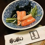 Sushi Ya no Kuruma - 