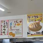 Shiratori Parking Area (Nobori Sen) Food Court Snack Corner - 