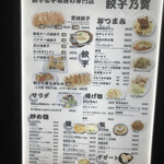 Gyoza no Takara Kodenmachoten - 