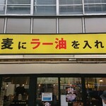 Naze Soba ni Rayu wo Ireru no ka. Akihabara Ten - 