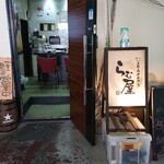 生ラム肉専門店 らむ屋 - 