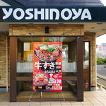 Yoshinoya Ichi Ni Yon Gosen Kashima Ten - 