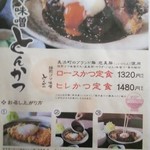 Tonkatsu Kitajo - 