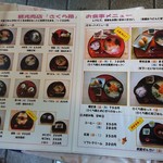 Kankou Annaisho Shop Sakuramichi - 