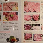 Matsusaka Yakiniku Kazokutei - 