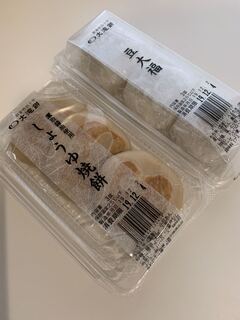 Ootaki Mochi - 