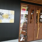 Tamagon Kobo Tamago Gohan Cafe - 