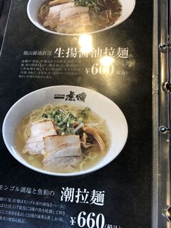 四川担担麺 虎嘯 - 