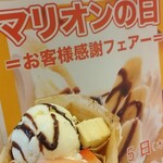 Marion Crepe Soramachi Ten - 