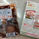 Seven Eleven Shintomei Neopasa Okazaki Ten - 味噌おでん、ヨコイのソース 裏