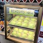 Kinryu Service Area Snack Corner - 《金立メロンパン》190円