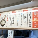 Kurashiki Udon Bukkake Furuichi Jei A Okayama Eki Shinkansen Nobori Home Ten - 