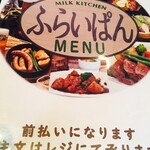 Milk Kitchen Furaipan - 