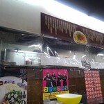 Tenka Ippin Urasoe Ten - 店内