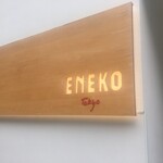 ENEKO Tokyo - 