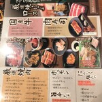 Kokusan Gyuu Yakiniku All you can eat Nikushou Sakai Hachioji Horinochi Ten - 