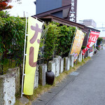 Shoronpo Garden Daichi - 