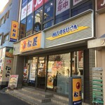 松屋 - 昼間の店舗外観　左奥は姉妹店のとんかつ松のや　２階は年中無休24時間営業のフィットネス