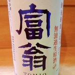 天ぷらと日本酒の居酒屋 和風ダイニング ちょうじ - 