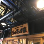 Ikesu no Koura - 