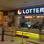 LOTTERIA Kiyama Parking Area Ten - 