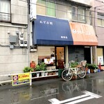 あずみ野珈琲店 - 外観