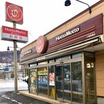 Hotto Motto Otaru Nagahashi Ten - 