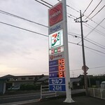 Seven Eleven Tsuyama Takano Ten - 