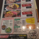 Ikinari Steak Hachioji Ten - 