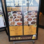 Tokyo Gyoza Ken Ebina Kashiwadai Ten - 