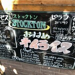 ストックトン - 店頭の看板①。