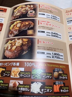 h Ikinari Steak Toyota Shikyo Ten - 