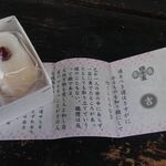 Mikuji Mochi Honpo - 